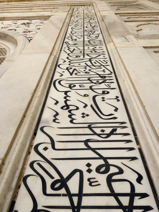Prayer inscriptions bordering all the entrances. Written in embedded onyx. 